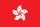 Hong Kong SAR China flag